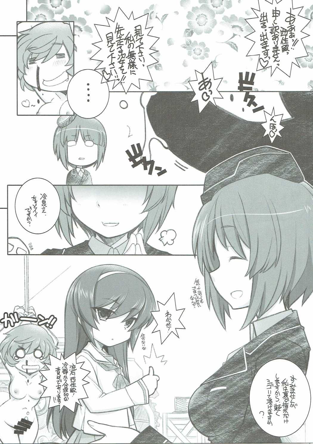 (C90) [まるあらい (新井和崎)] 待ち軍人 (ガールズ&パンツァー)