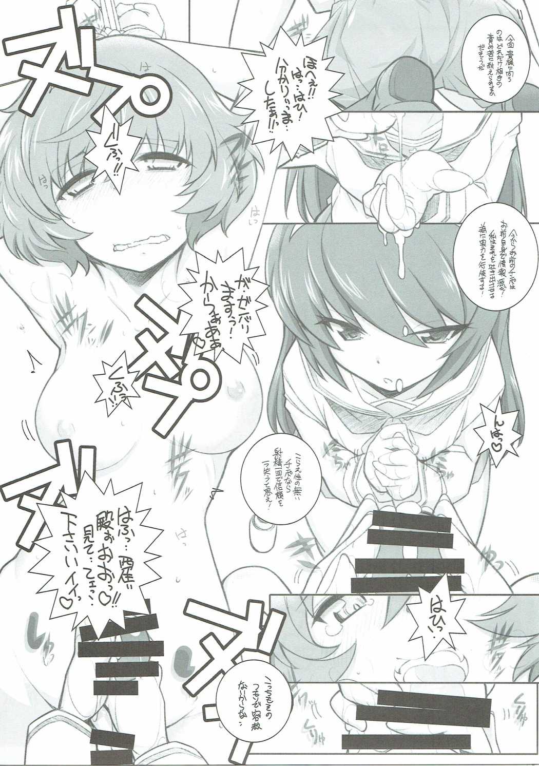 (C90) [まるあらい (新井和崎)] 待ち軍人 (ガールズ&パンツァー)