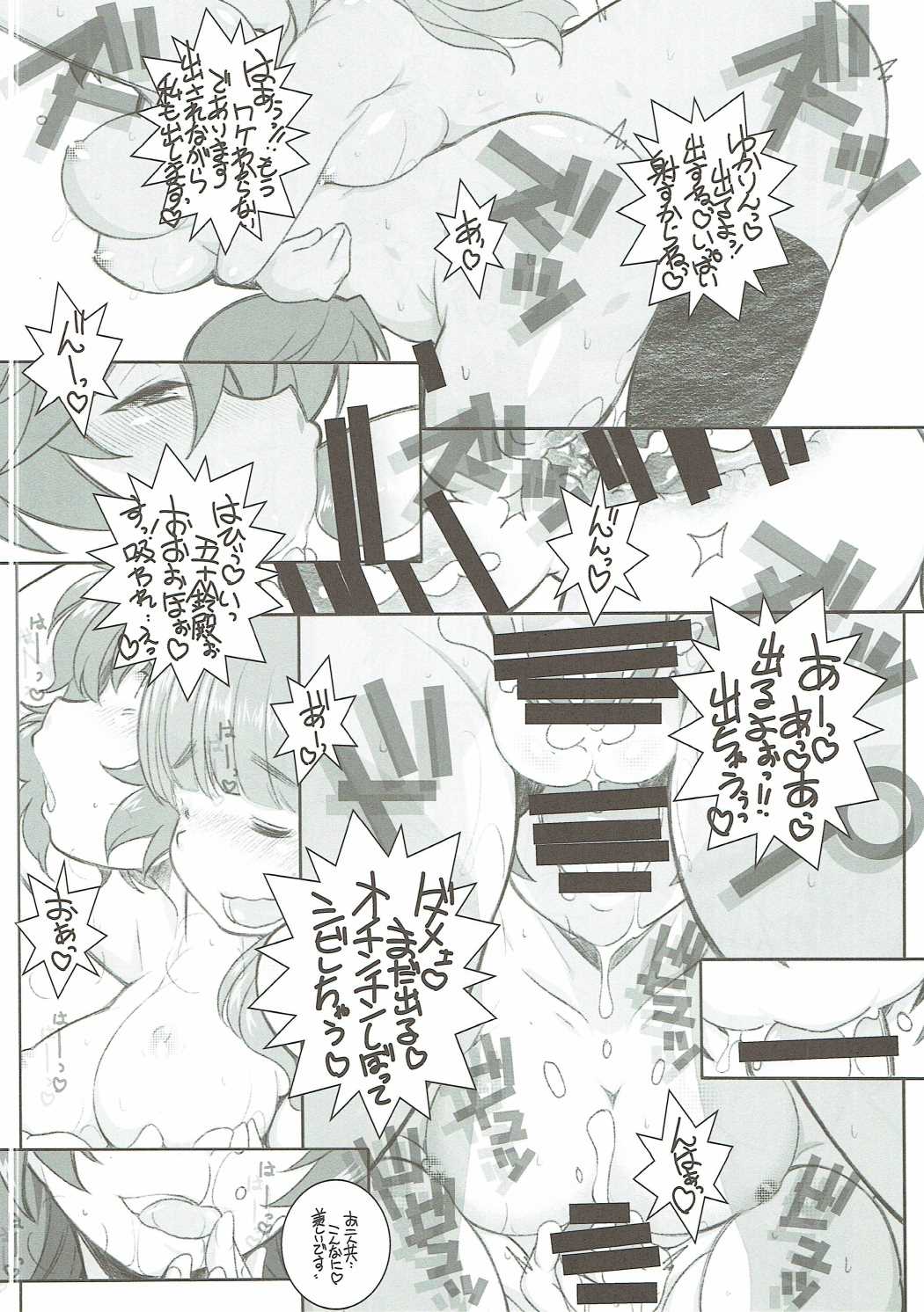 (C90) [まるあらい (新井和崎)] 待ち軍人 (ガールズ&パンツァー)