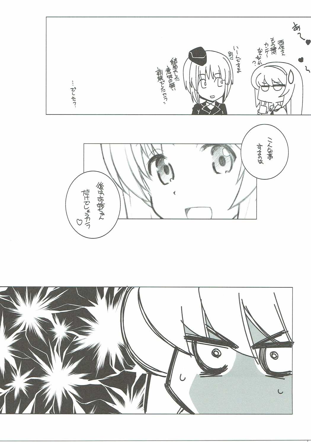(C90) [まるあらい (新井和崎)] 待ち軍人 (ガールズ&パンツァー)