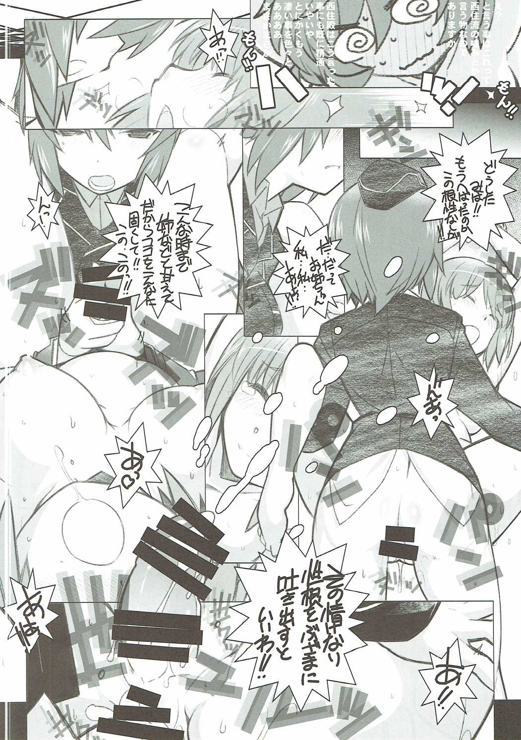 (C90) [まるあらい (新井和崎)] 待ち軍人 (ガールズ&パンツァー)