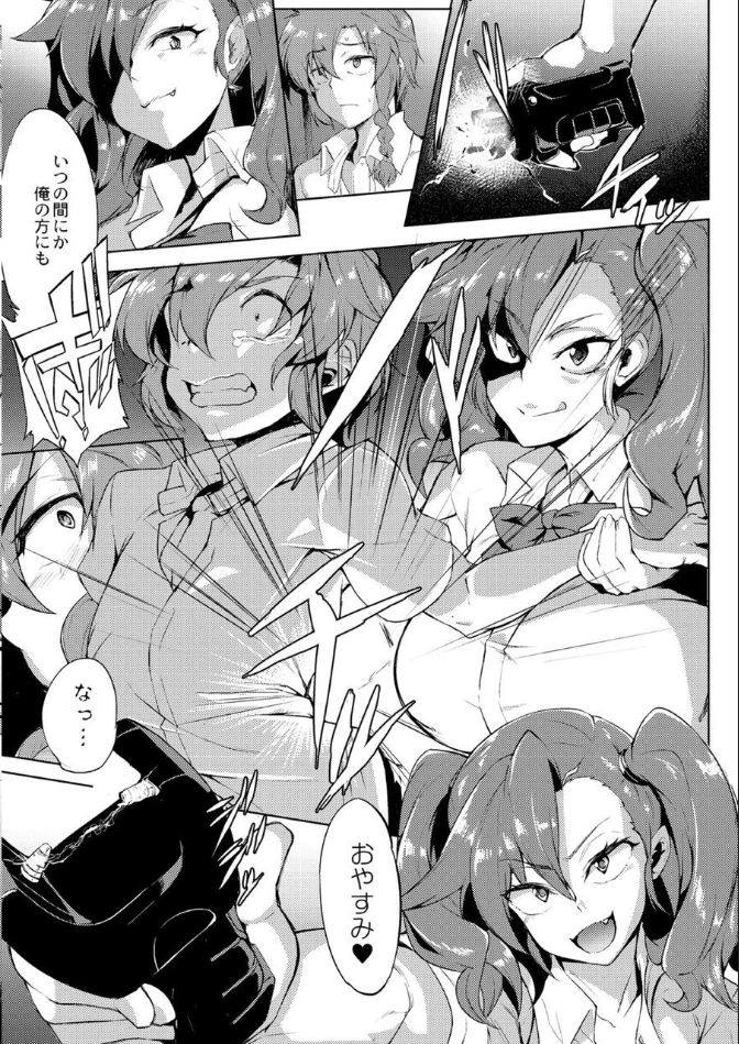 [ヲカシヤ] 男児入用! 2
