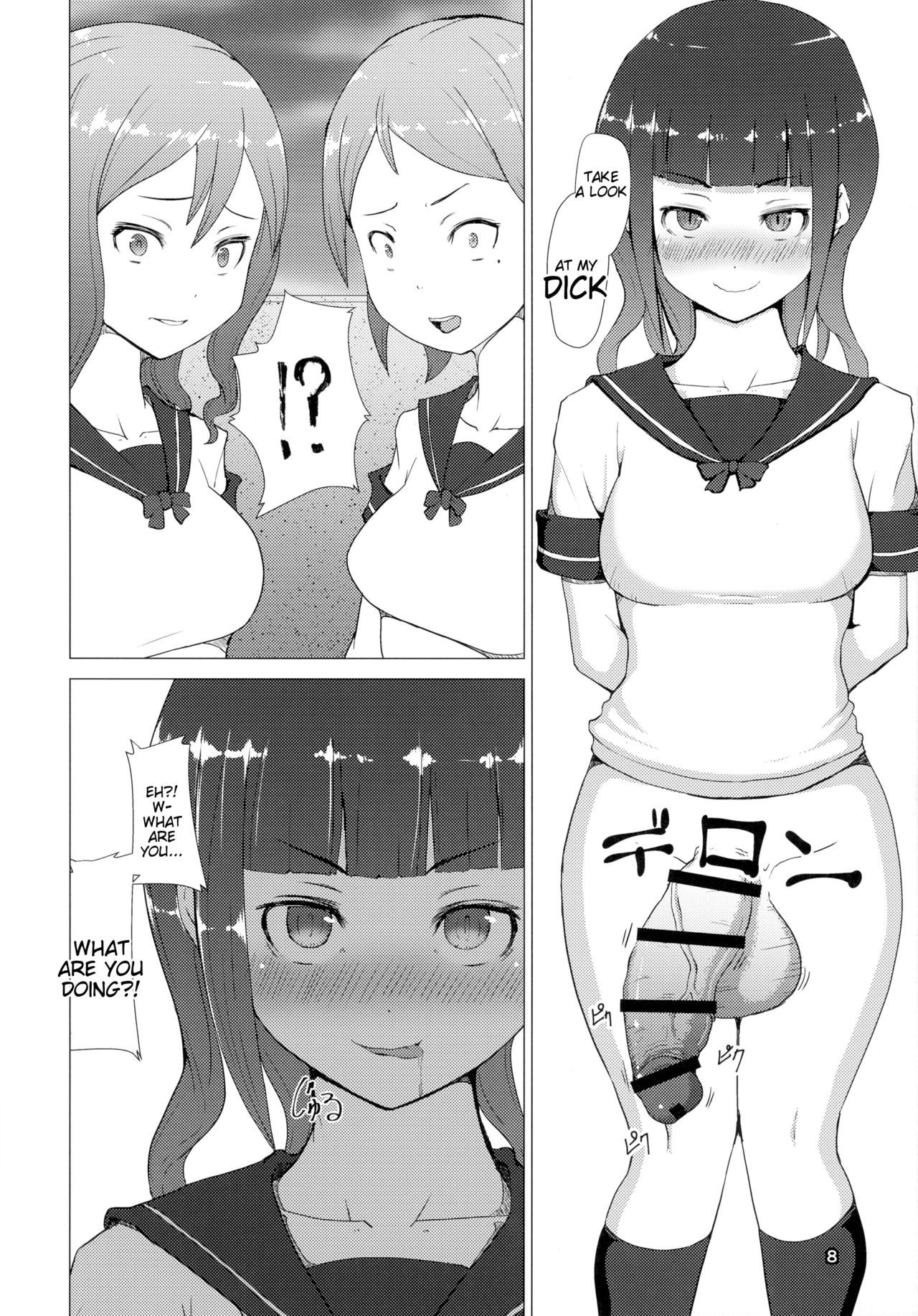 (ふたけっと12.5) [犬帝国 (むら)] 魔根 現代編 [英訳]