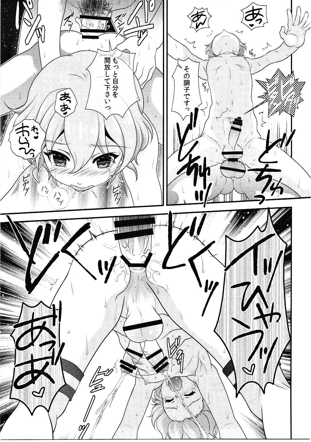 (C87) [観用少年 (ぐしぐし丸、URA)] ヤリパラ (プリパラ)