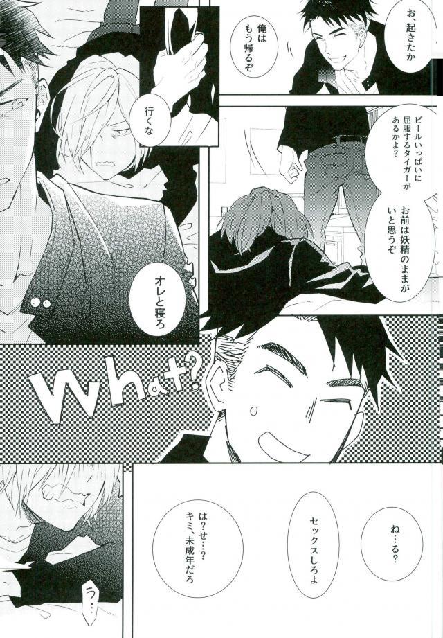 (銀盤のglory) [mememery (hash)] プリンセスの望むままに (ユーリ!!! on ICE)