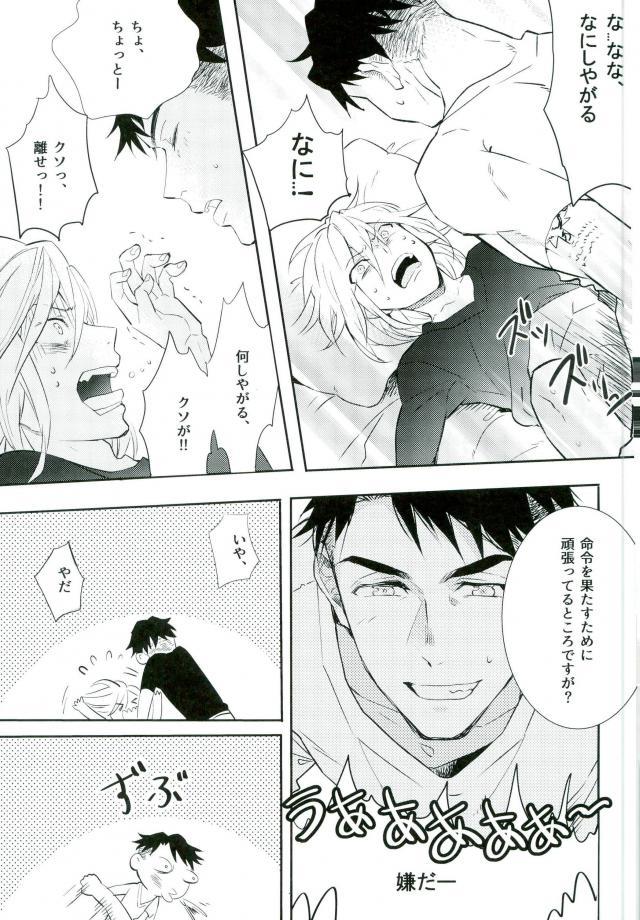 (銀盤のglory) [mememery (hash)] プリンセスの望むままに (ユーリ!!! on ICE)