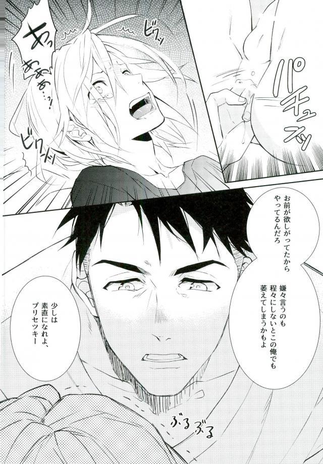(銀盤のglory) [mememery (hash)] プリンセスの望むままに (ユーリ!!! on ICE)