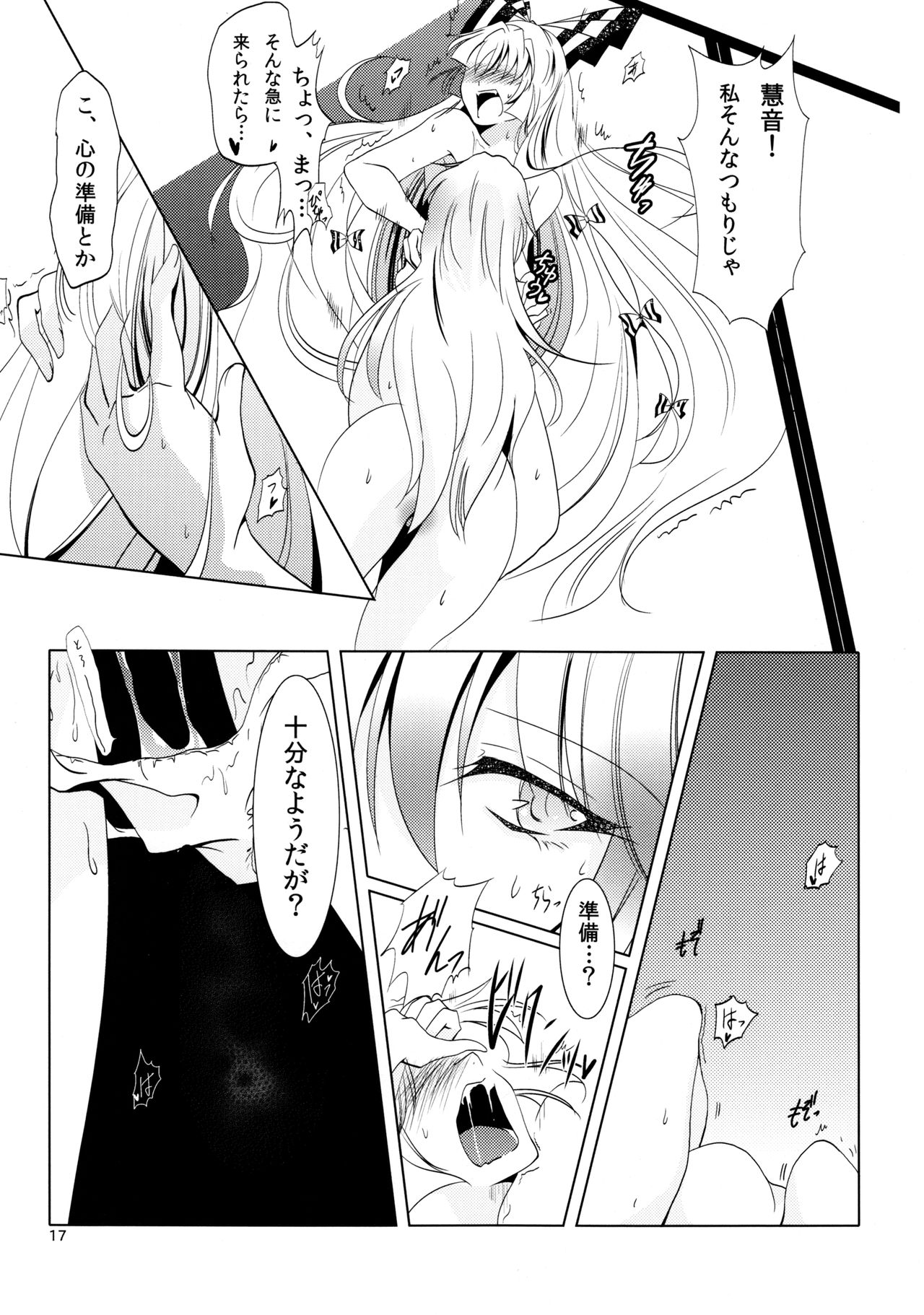 (C89) [DOLCE LATTE (龍胆祭)] For M (東方Project)