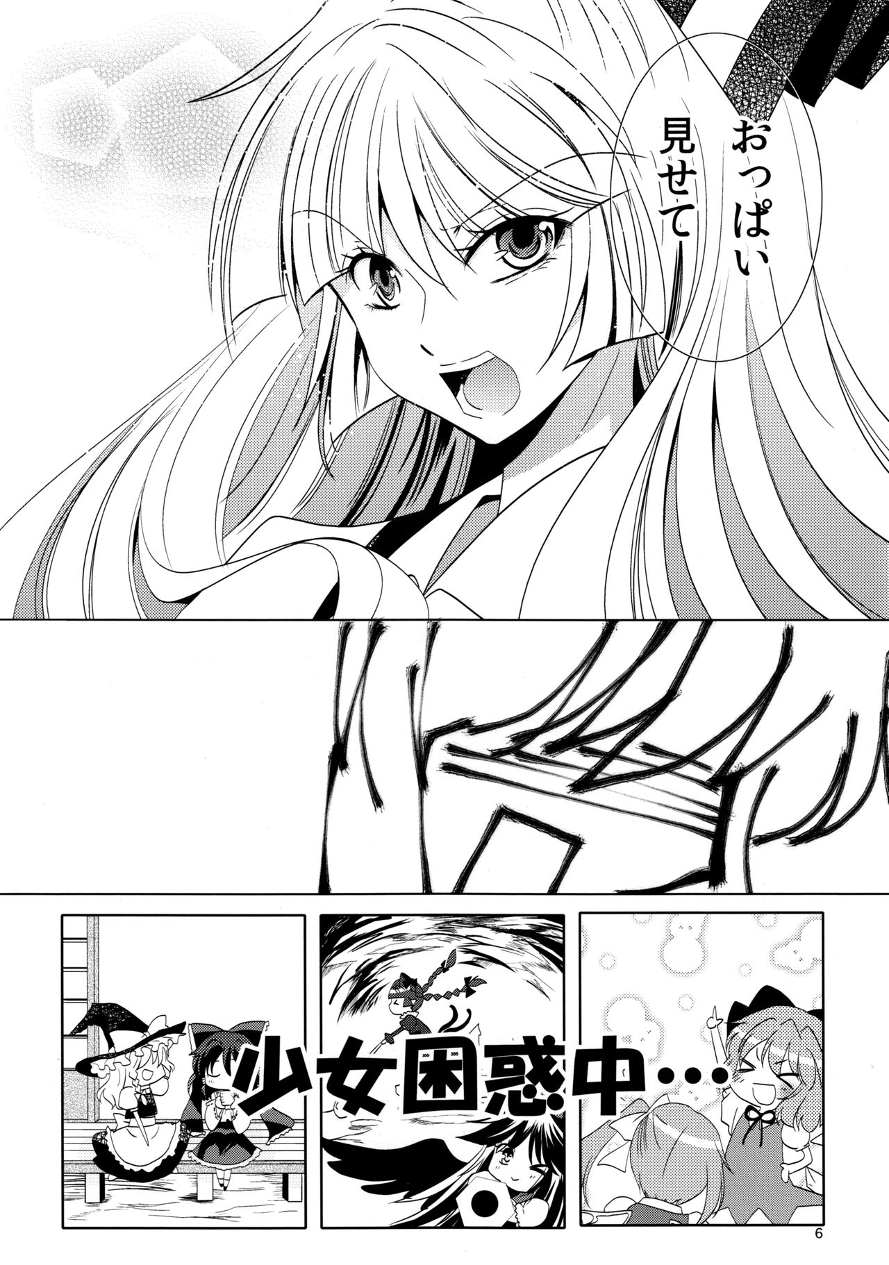 (C89) [DOLCE LATTE (龍胆祭)] For M (東方Project)