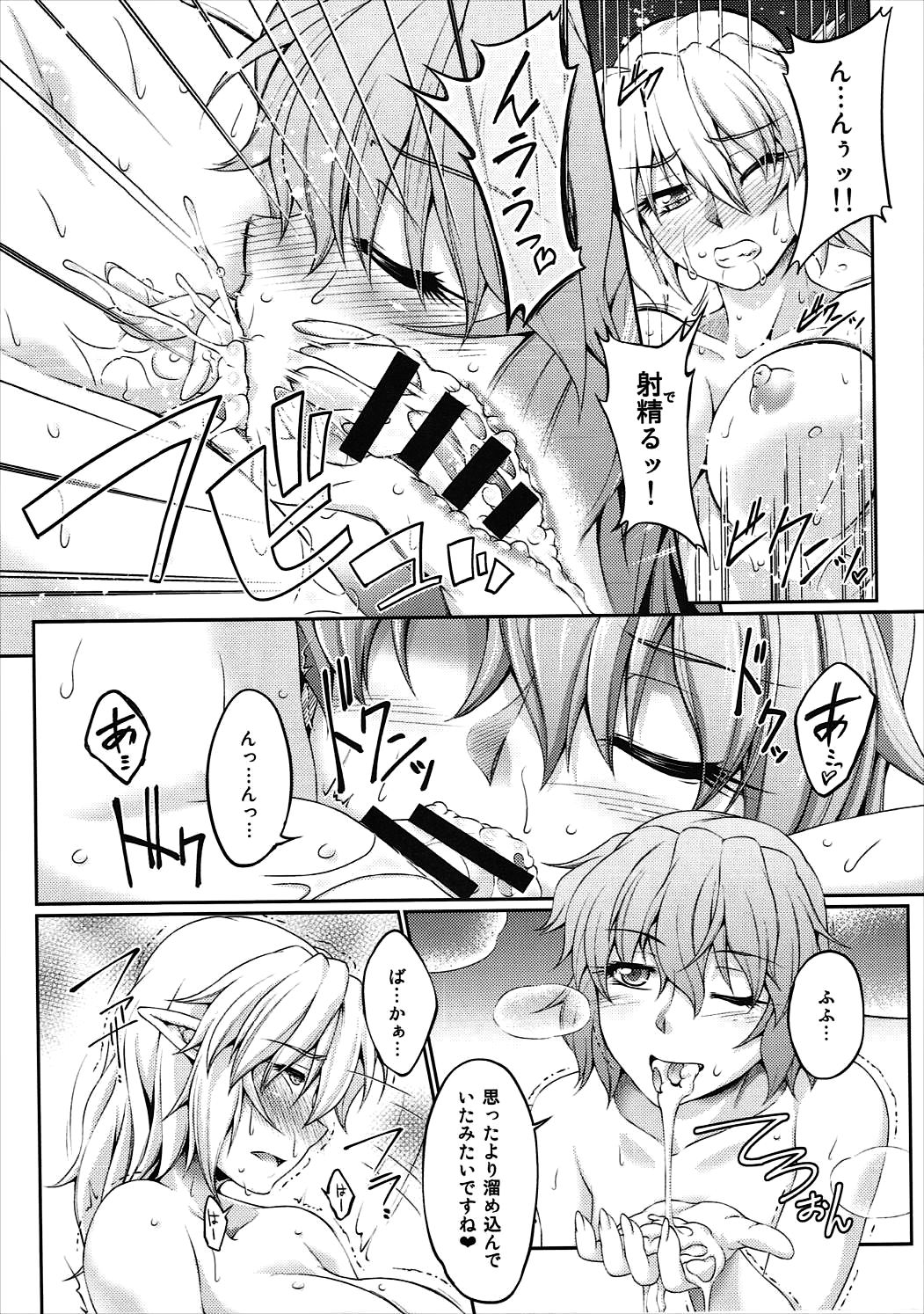 (紅楼夢10) [幸撃 (大月渉)] 橋姫情戯-参- (東方Project)