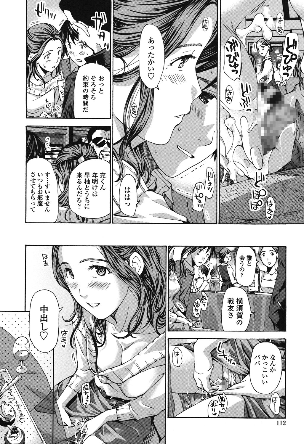 [あさぎ龍] 私、キミよりだいぶ年上よ？ [DL版]