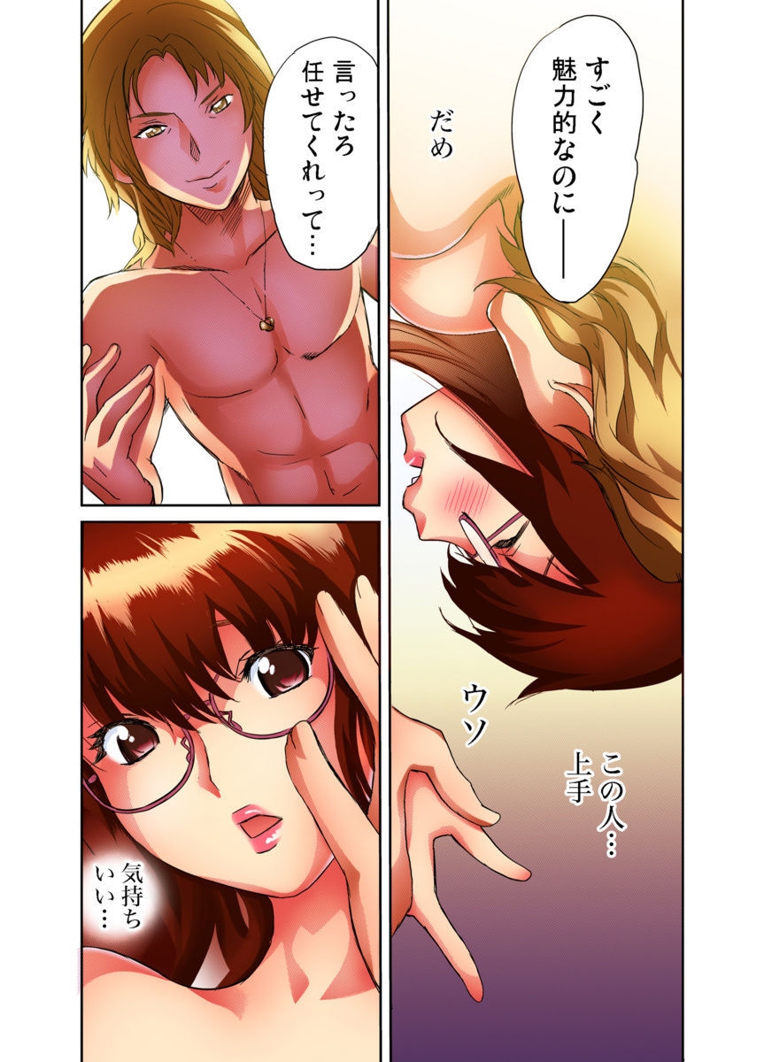 [みつや] 交換発情プレイ 第1-4話