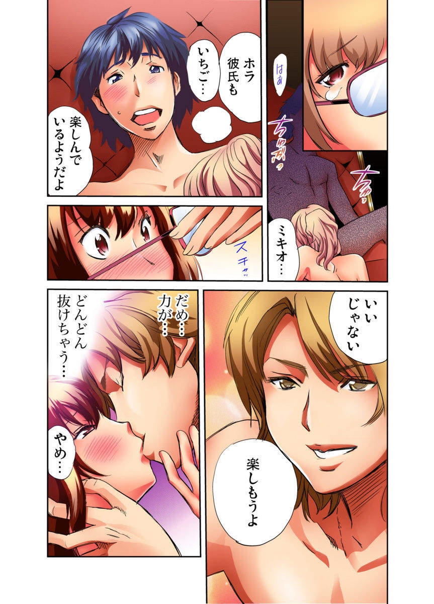 [みつや] 交換発情プレイ 第1-4話