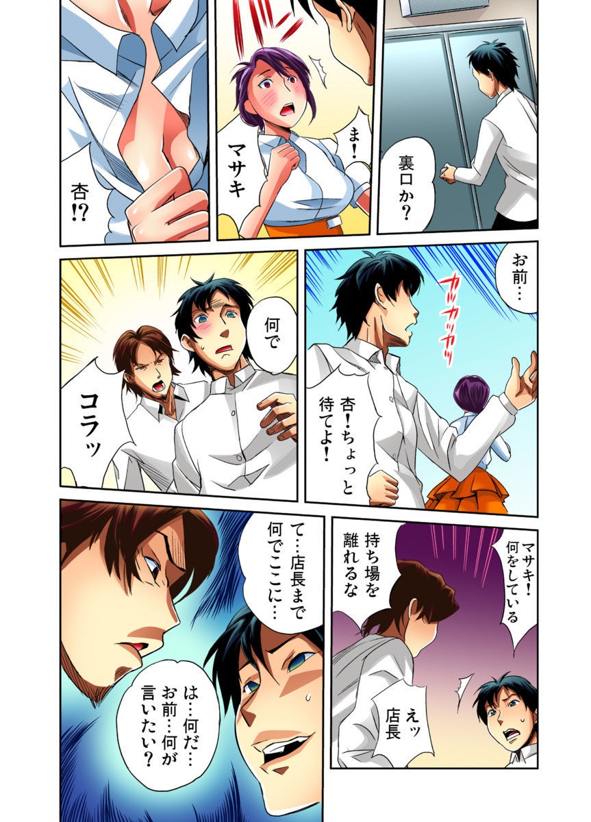 [みつや] 交換発情プレイ 第1-4話