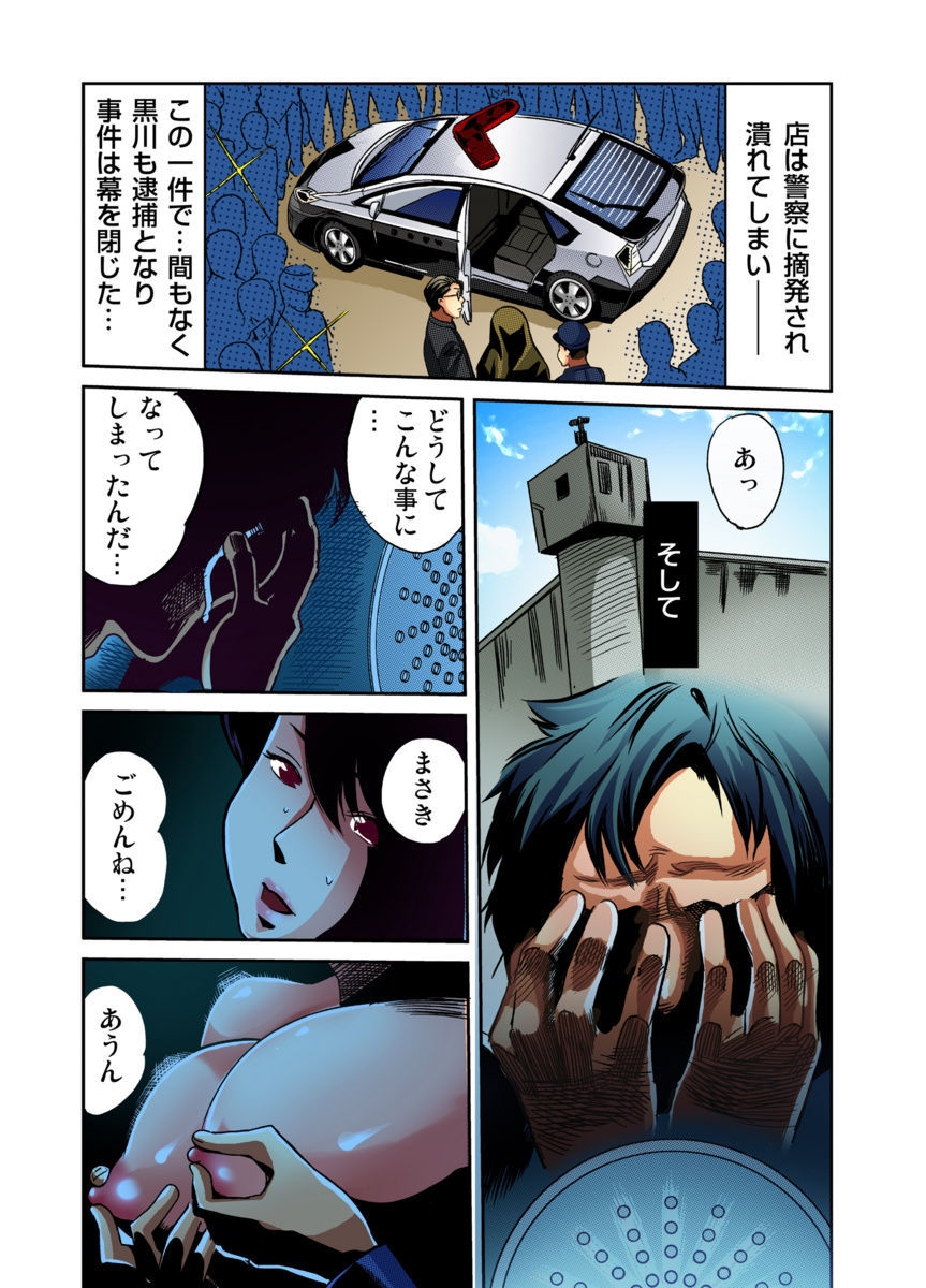 [みつや] 交換発情プレイ 第1-4話