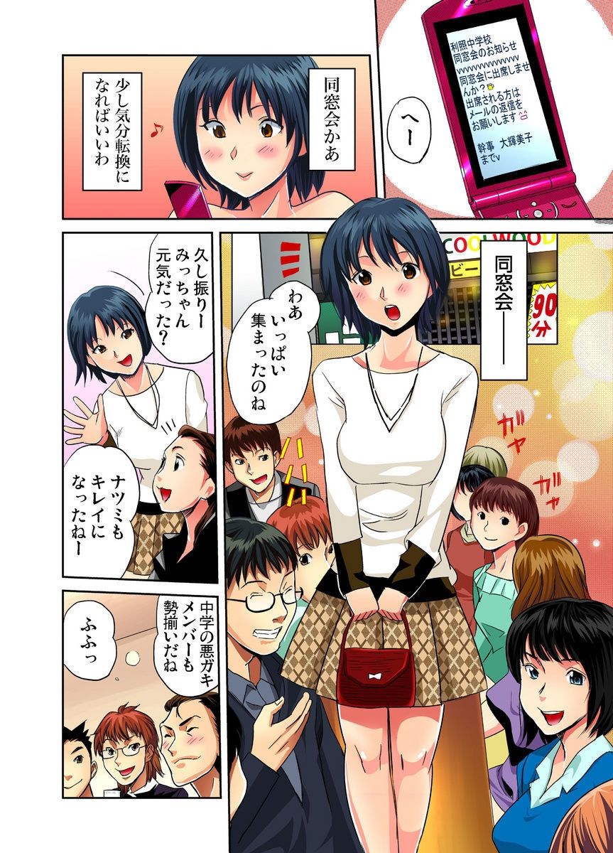 [みつや] 交換発情プレイ 第1-4話