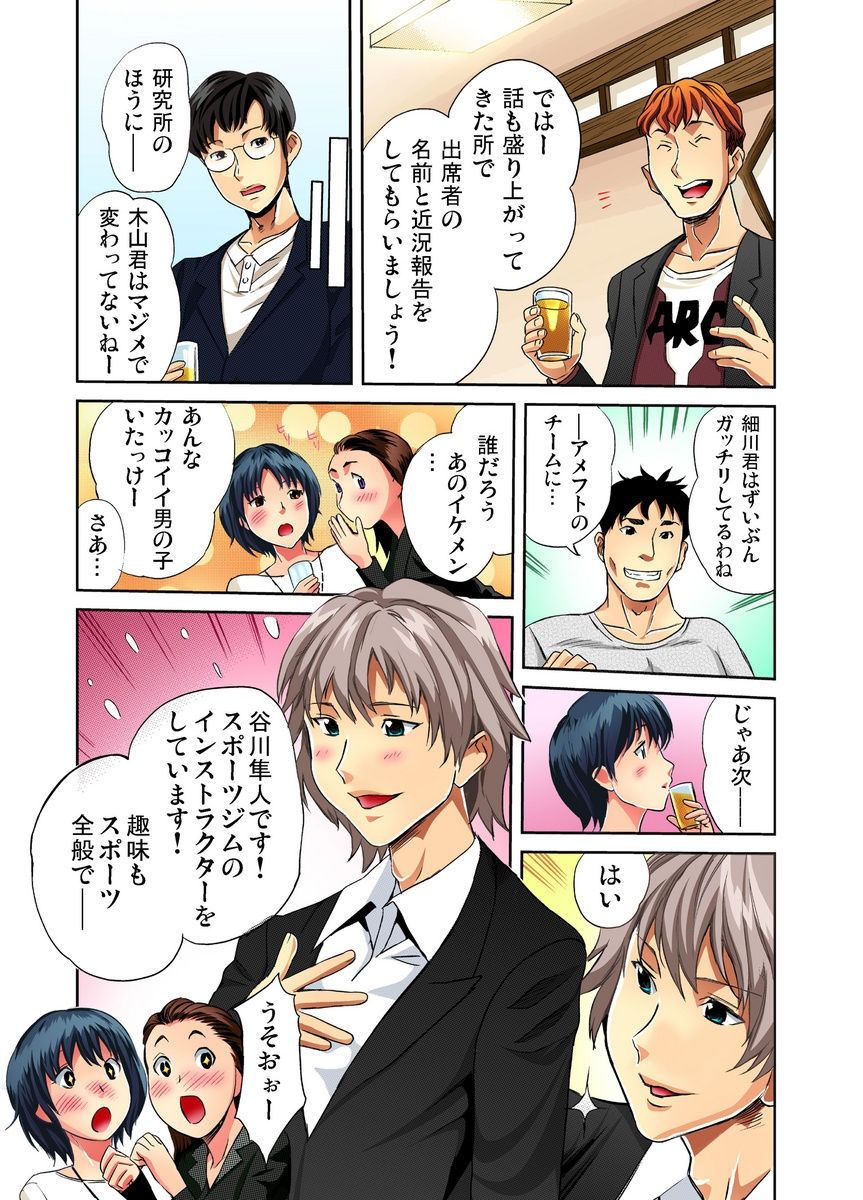 [みつや] 交換発情プレイ 第1-4話