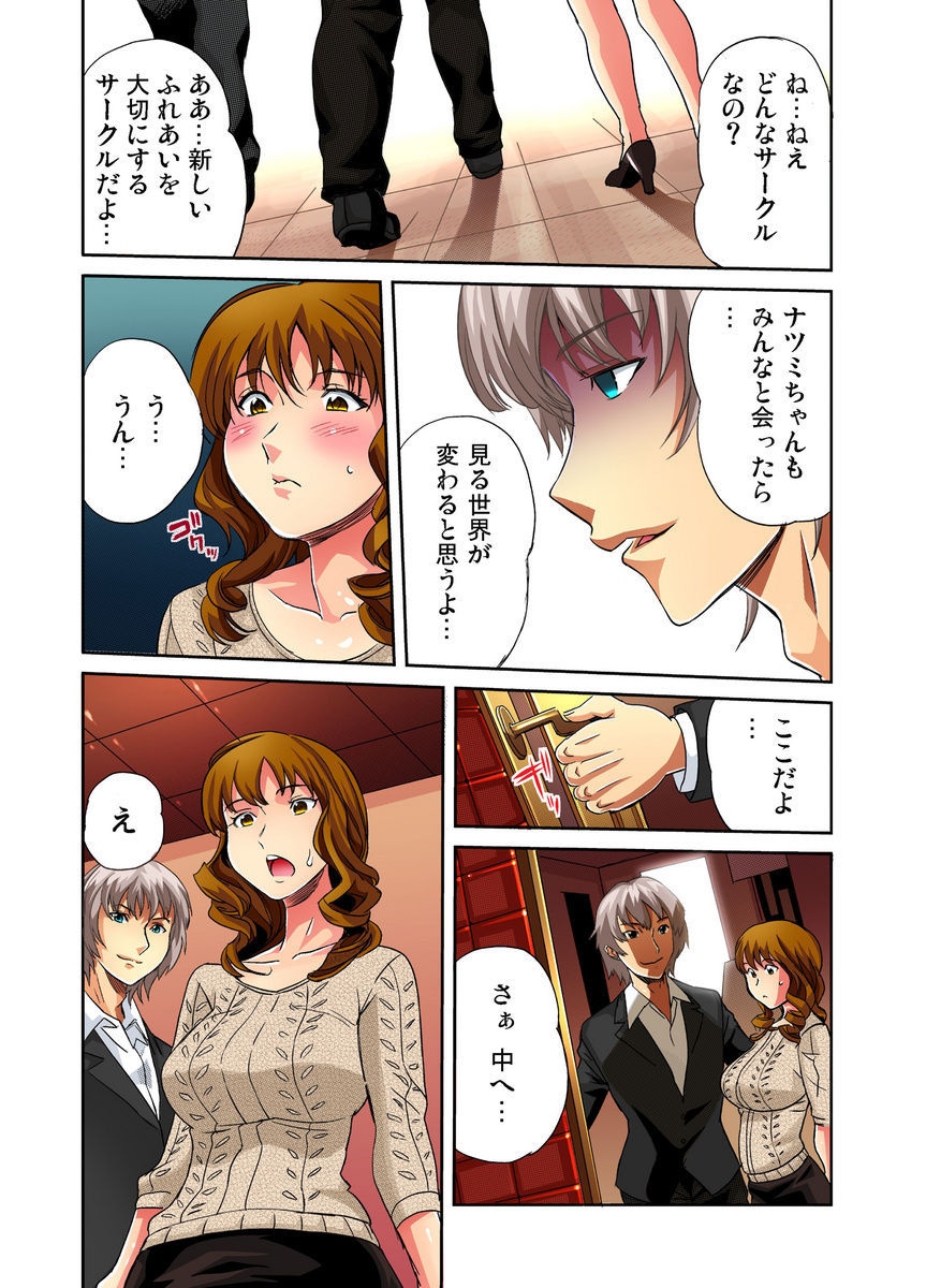 [みつや] 交換発情プレイ 第1-4話