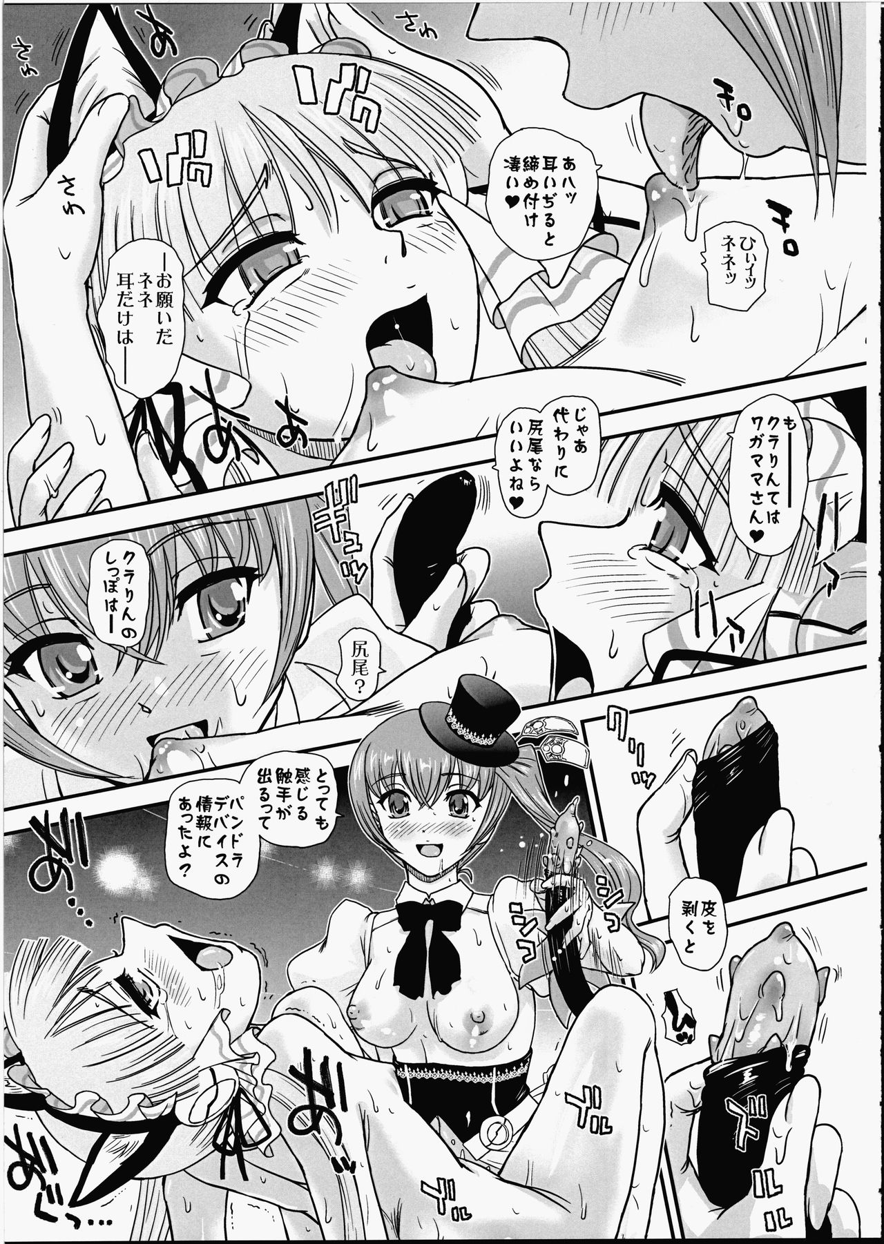 (ふたけっと12) [Behind Moon (ダルシー研Q所)] 攻×受のパンドラ (紅殻のパンドラ -GHOST URN-)