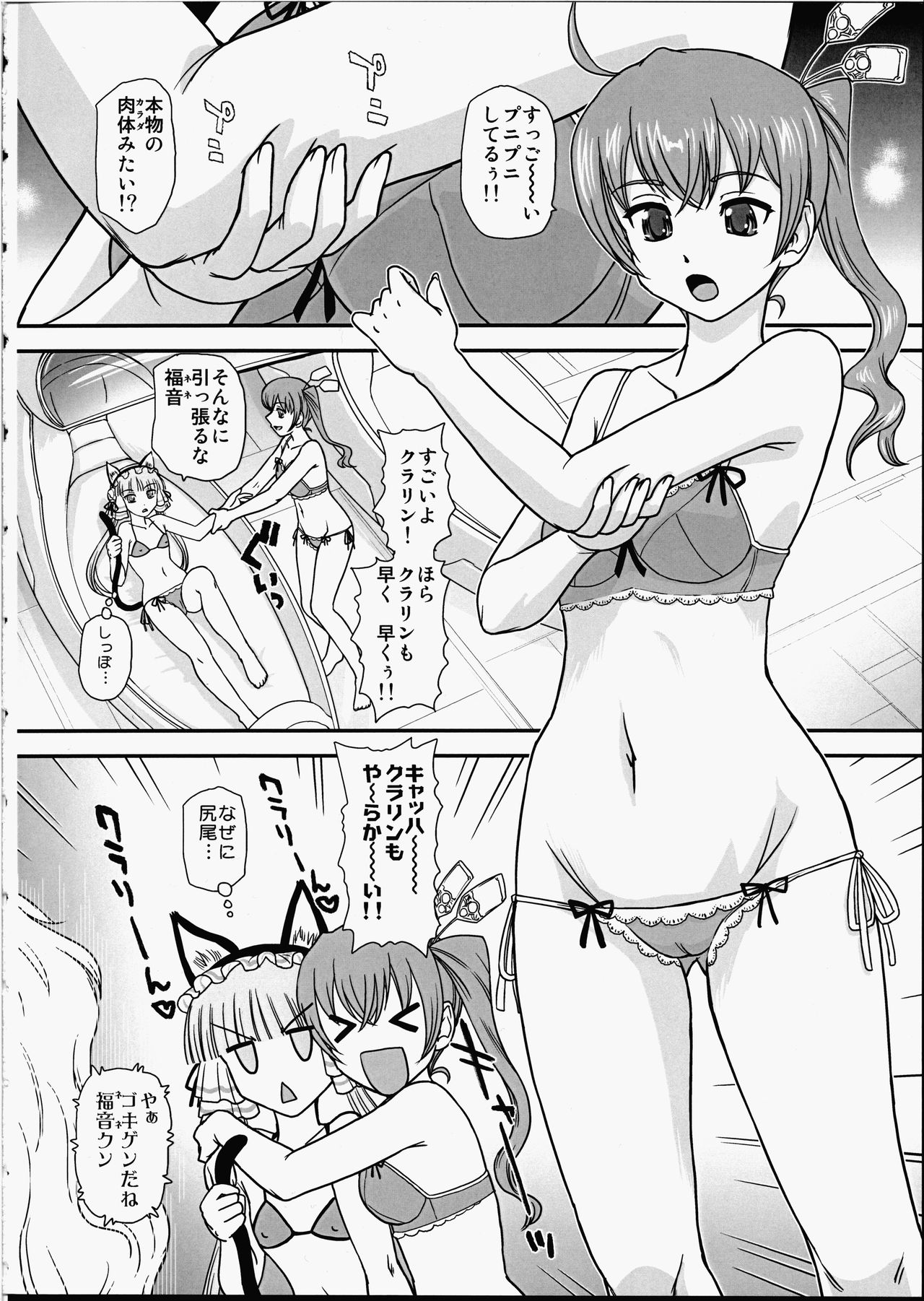 (ふたけっと12) [Behind Moon (ダルシー研Q所)] 攻×受のパンドラ (紅殻のパンドラ -GHOST URN-)