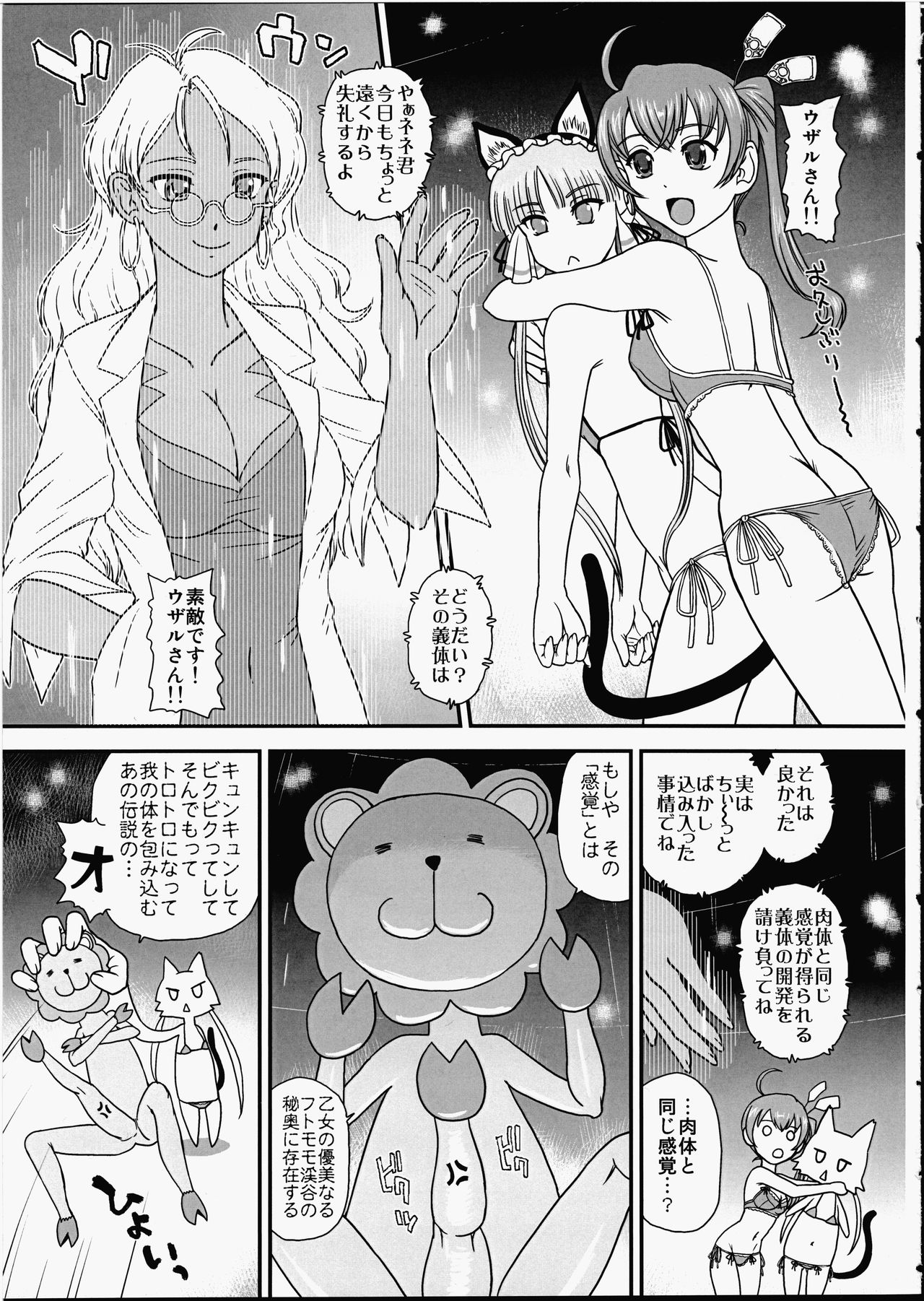 (ふたけっと12) [Behind Moon (ダルシー研Q所)] 攻×受のパンドラ (紅殻のパンドラ -GHOST URN-)