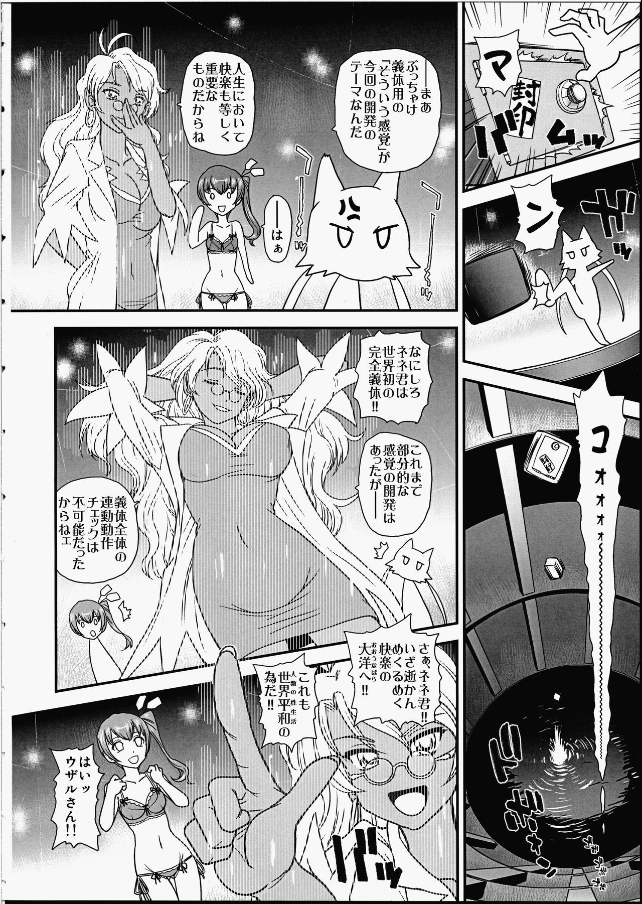 (ふたけっと12) [Behind Moon (ダルシー研Q所)] 攻×受のパンドラ (紅殻のパンドラ -GHOST URN-)