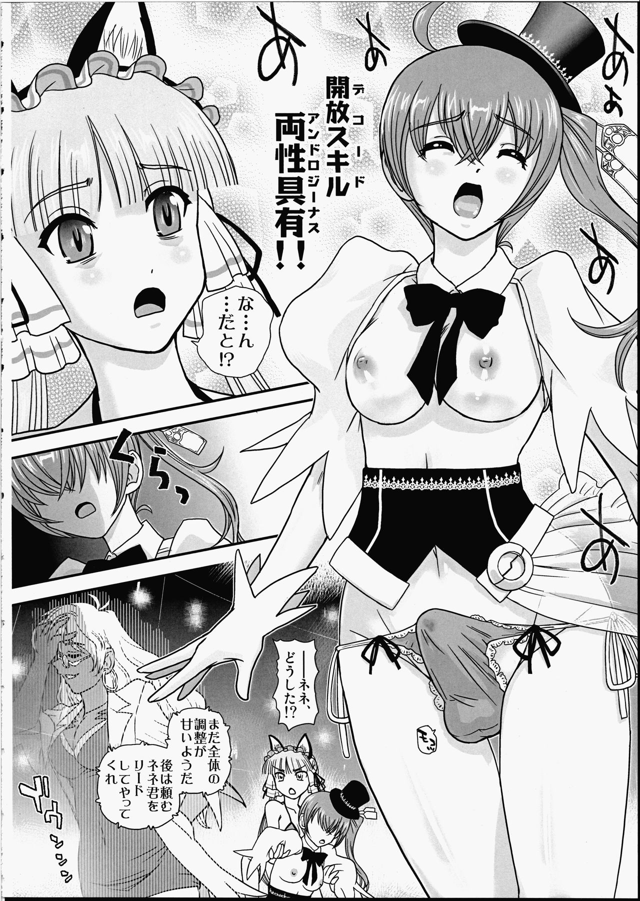 (ふたけっと12) [Behind Moon (ダルシー研Q所)] 攻×受のパンドラ (紅殻のパンドラ -GHOST URN-)