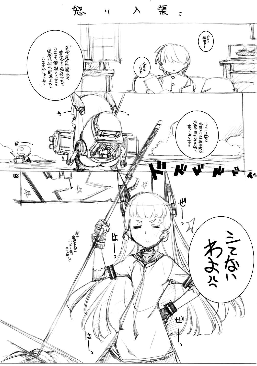 (C87) [まるあらい (新井和崎)] 島ぱんEX (艦隊これくしょん -艦これ-)