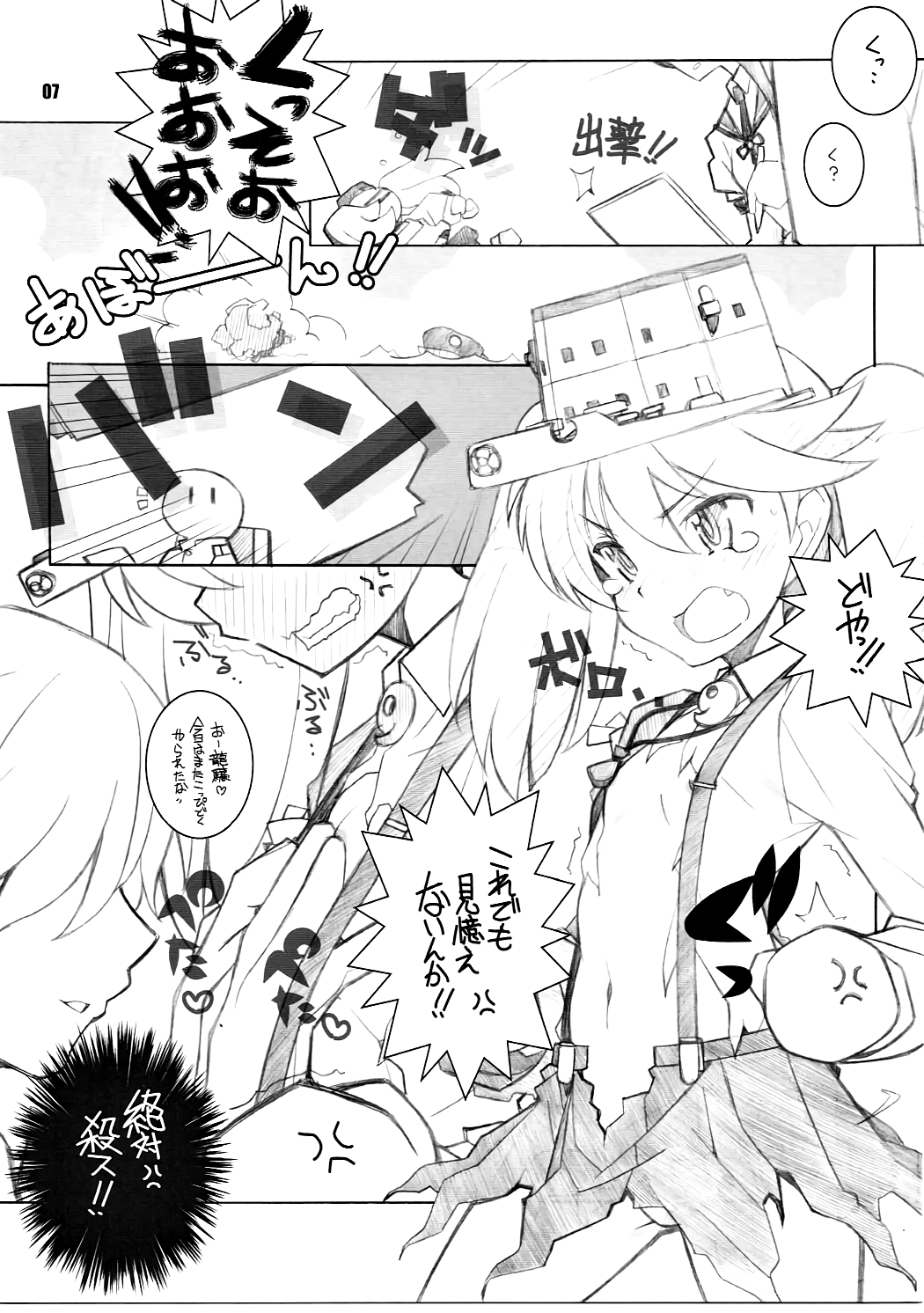 (C87) [まるあらい (新井和崎)] 島ぱんEX (艦隊これくしょん -艦これ-)