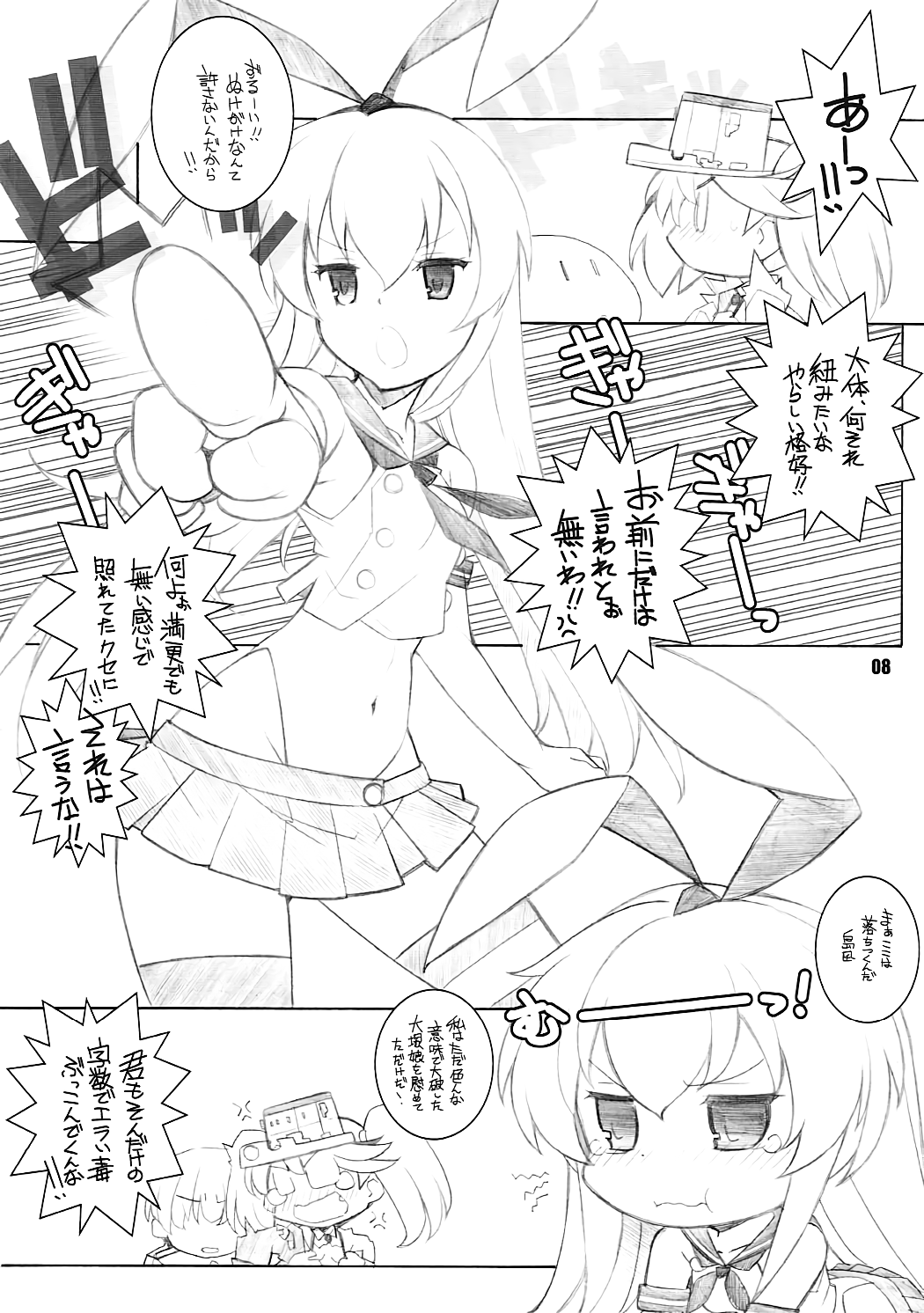 (C87) [まるあらい (新井和崎)] 島ぱんEX (艦隊これくしょん -艦これ-)