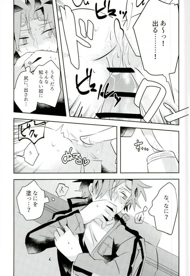 (吾が手に引き金をS関西22) [Bye-Be (成田すぐる)] 壁尻 (ワールドトリガー)