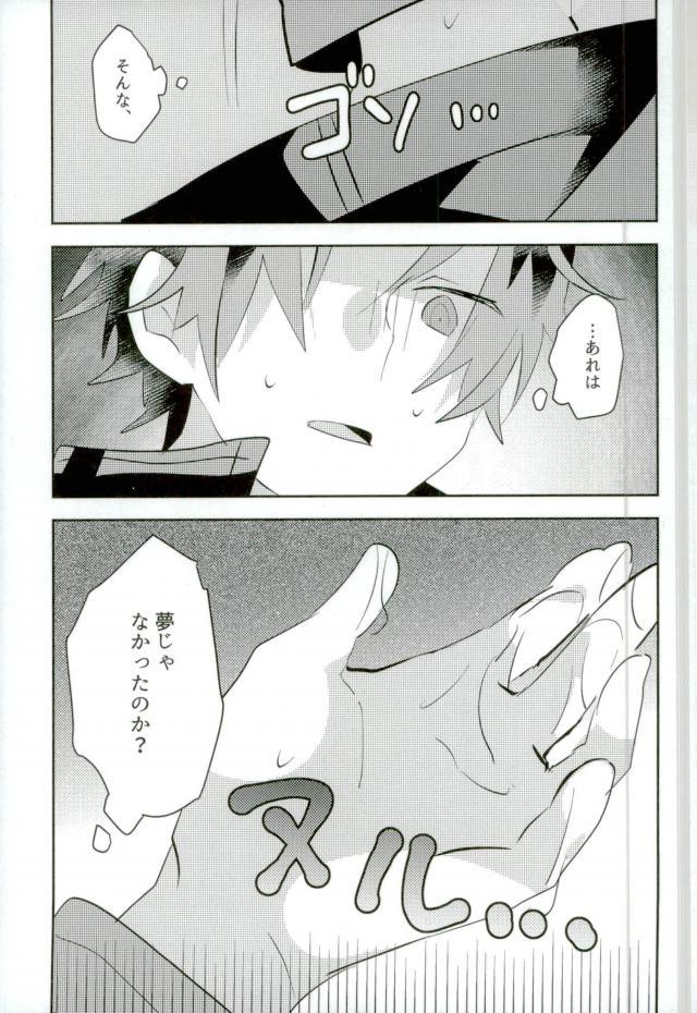 (吾が手に引き金をS関西22) [Bye-Be (成田すぐる)] 壁尻 (ワールドトリガー)