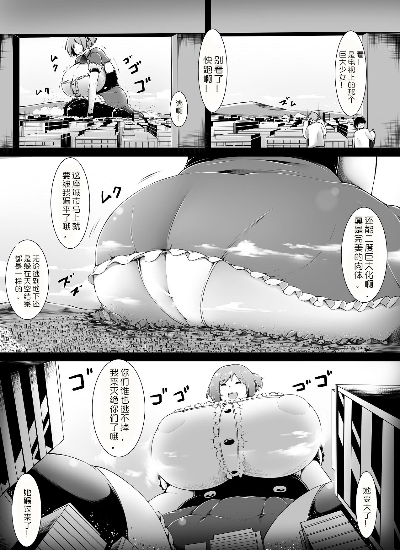 [ゆるゆるGTS (toka)] Over & Power [中国翻訳] [DL版]
