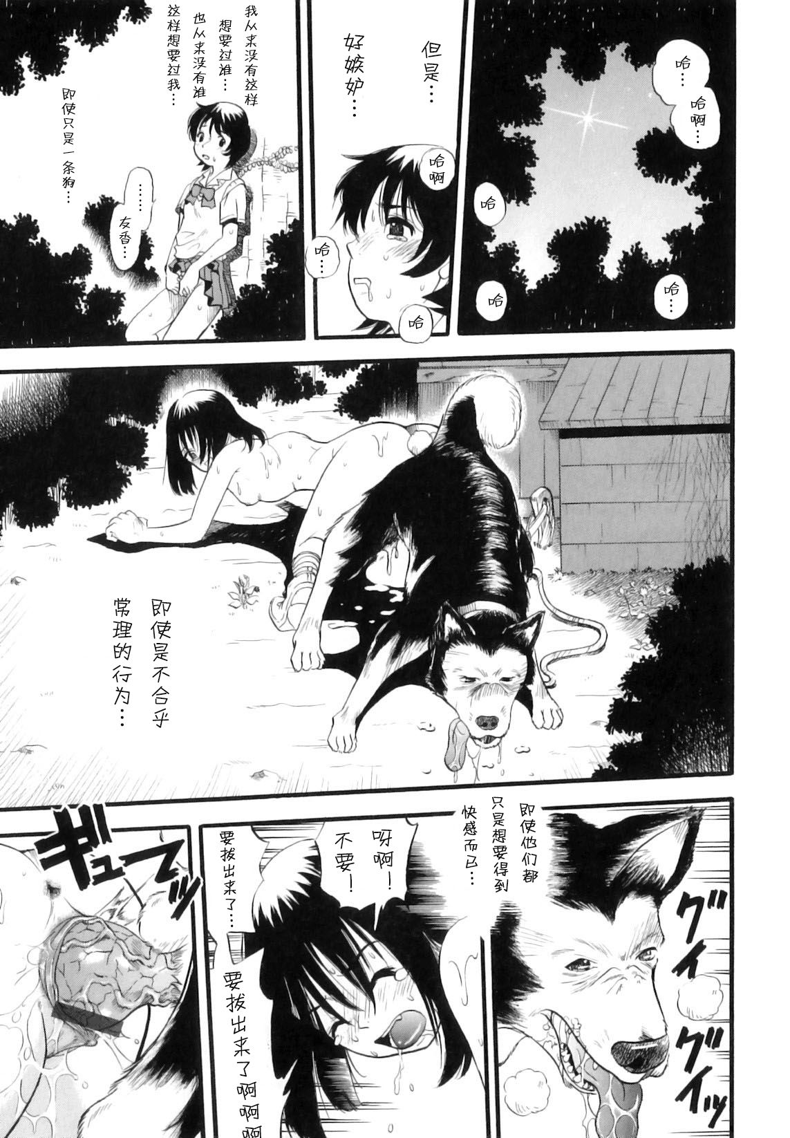 [栗田勇午] 姉犬妹 (まゆたみ異常交遊録) [中国翻訳]
