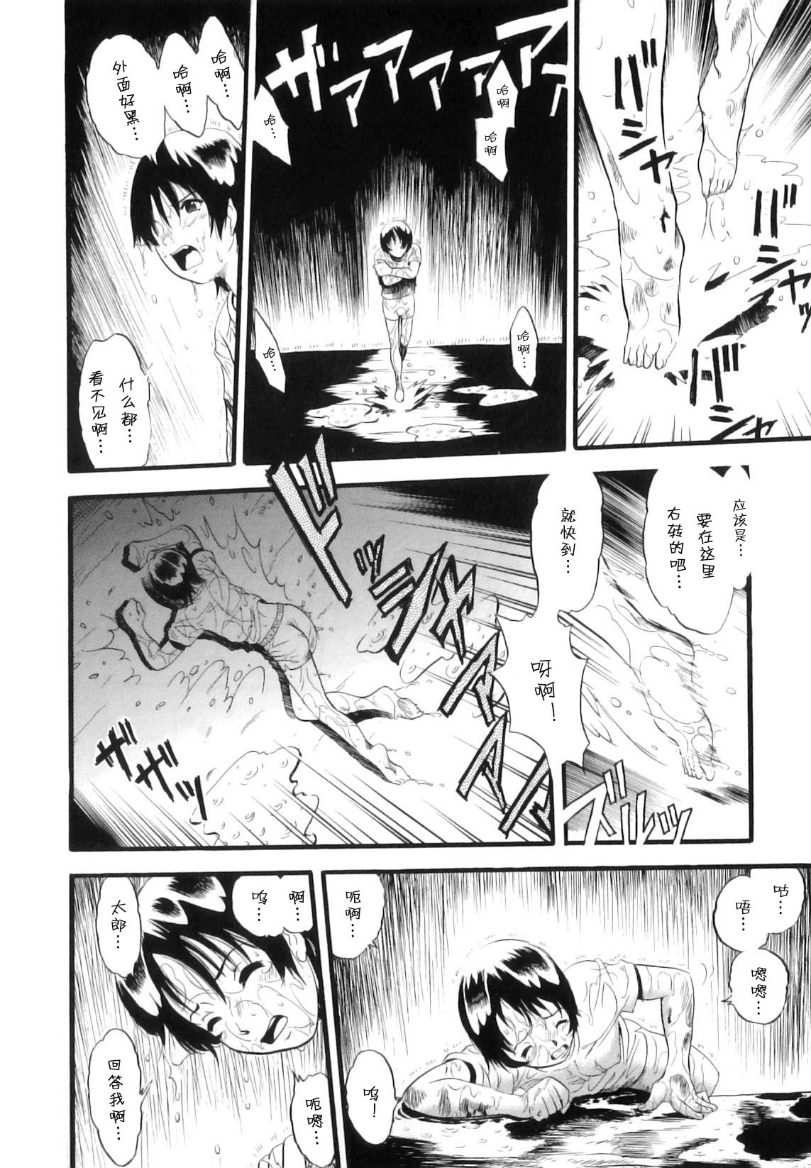 [栗田勇午] 姉犬妹 (まゆたみ異常交遊録) [中国翻訳]