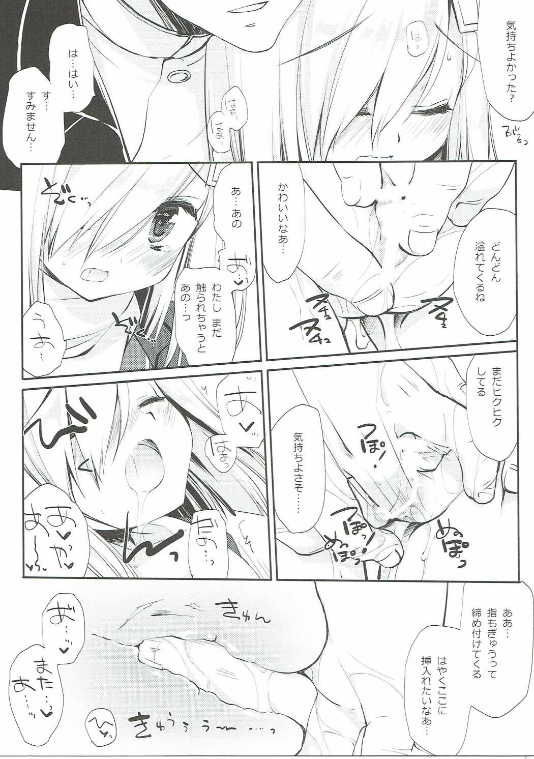 (C91) [D・N・A.Lab. (ミヤスリサ)] ひどくやられてしまいました (艦隊これくしょん -艦これ-)