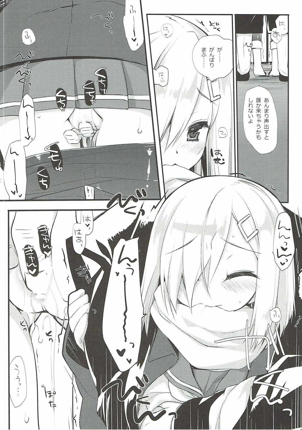 (C91) [D・N・A.Lab. (ミヤスリサ)] ひどくやられてしまいました (艦隊これくしょん -艦これ-)