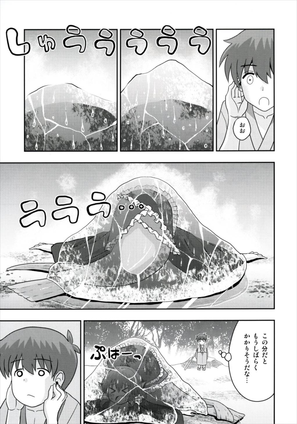 [ACID CLUB (nagare)] なんとわかさぎ姫は氷漬けでうごけない! (東方Project) [DL版]