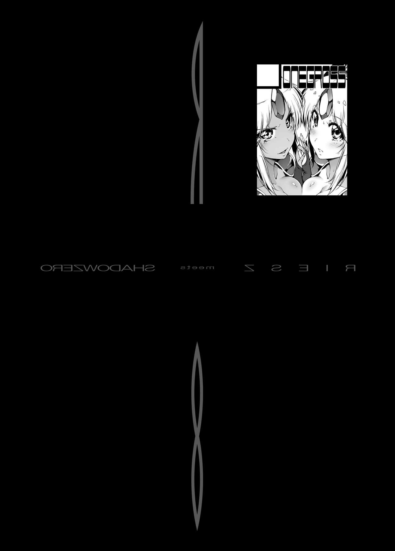 [ONEGROSS (144)] R8 (聖剣伝説3) [DL版]