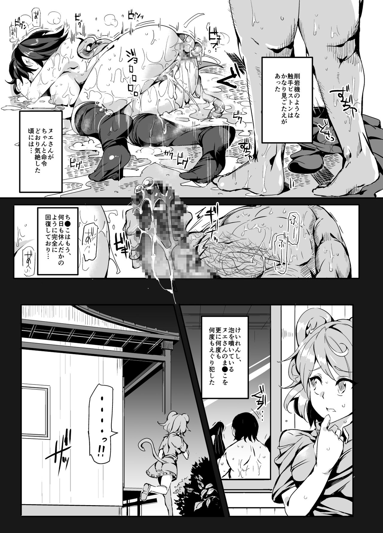 [にゅう工房 (にゅう)] おいでませ!!自由風俗幻想郷2泊3日の旅 星蓮 (東方Project) [DL版]