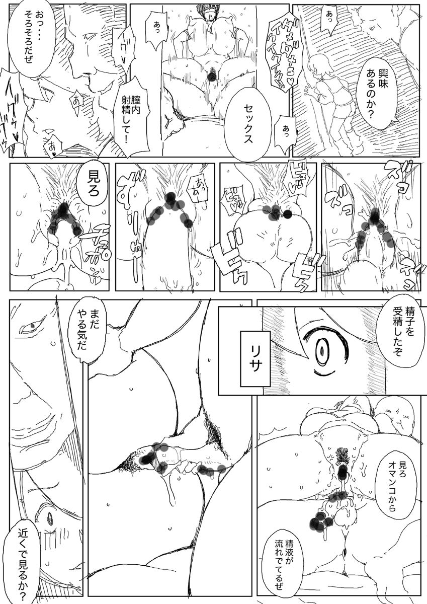 【Bkyu】編の漫画