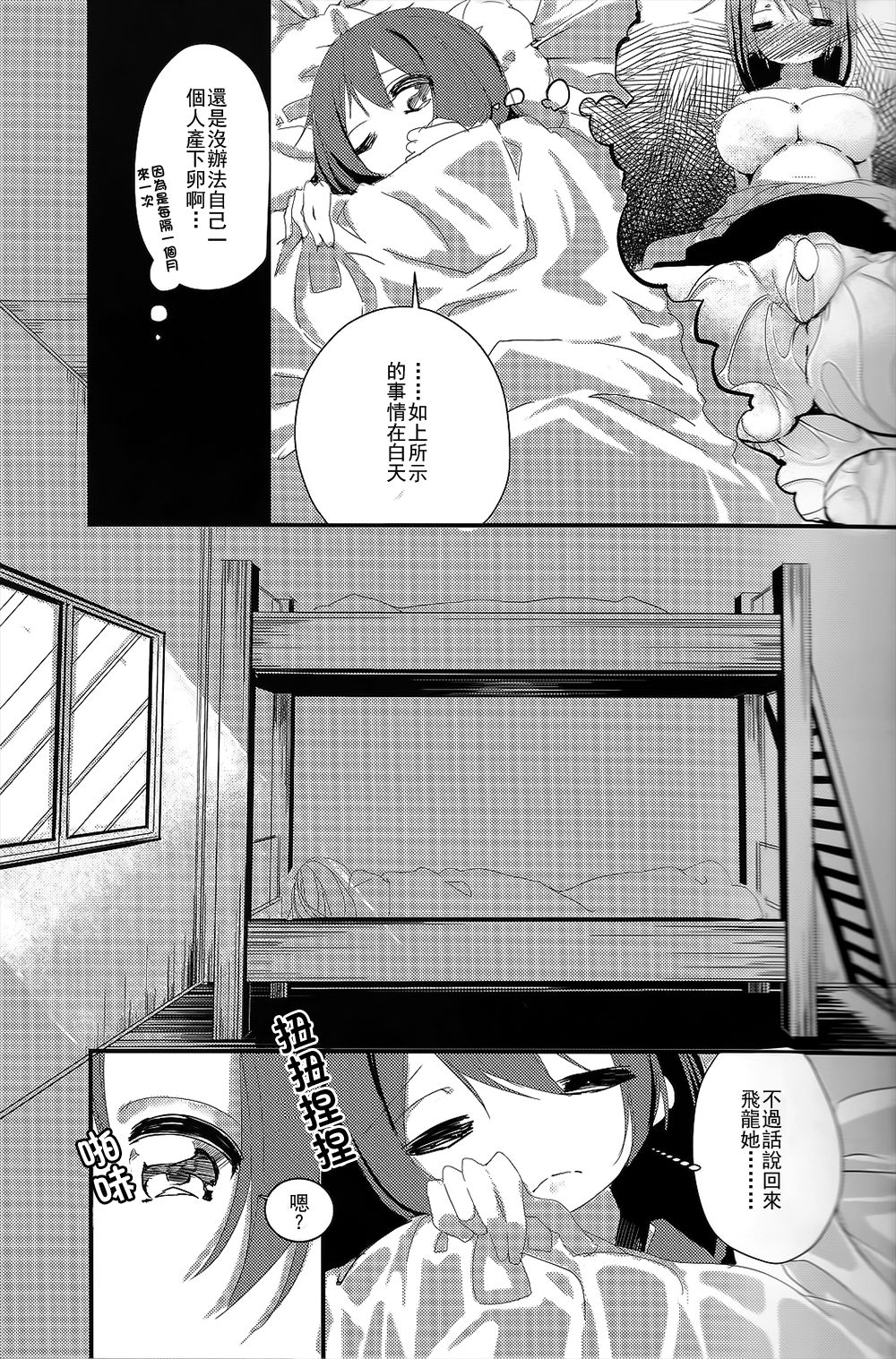 (C87) [ハウス栽培もち (白玉もち)] どーよ!二航戦の産みたて卵 (艦隊これくしょん -艦これ-) [中国翻訳]