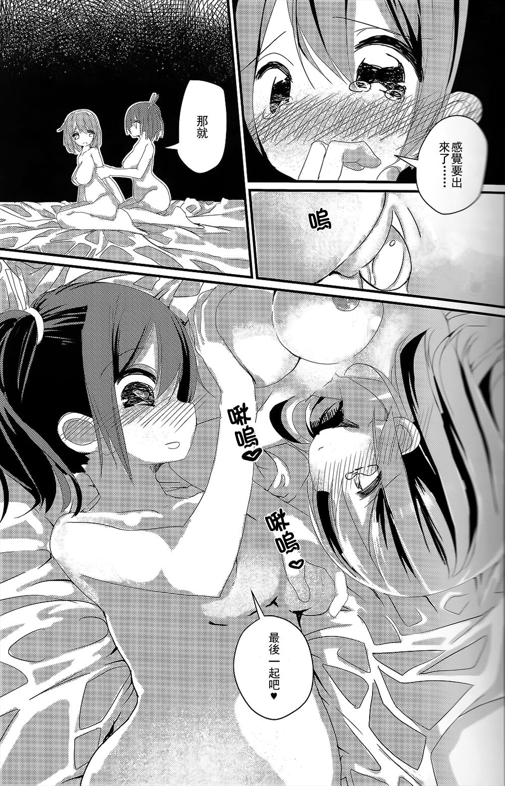 (C87) [ハウス栽培もち (白玉もち)] どーよ!二航戦の産みたて卵 (艦隊これくしょん -艦これ-) [中国翻訳]
