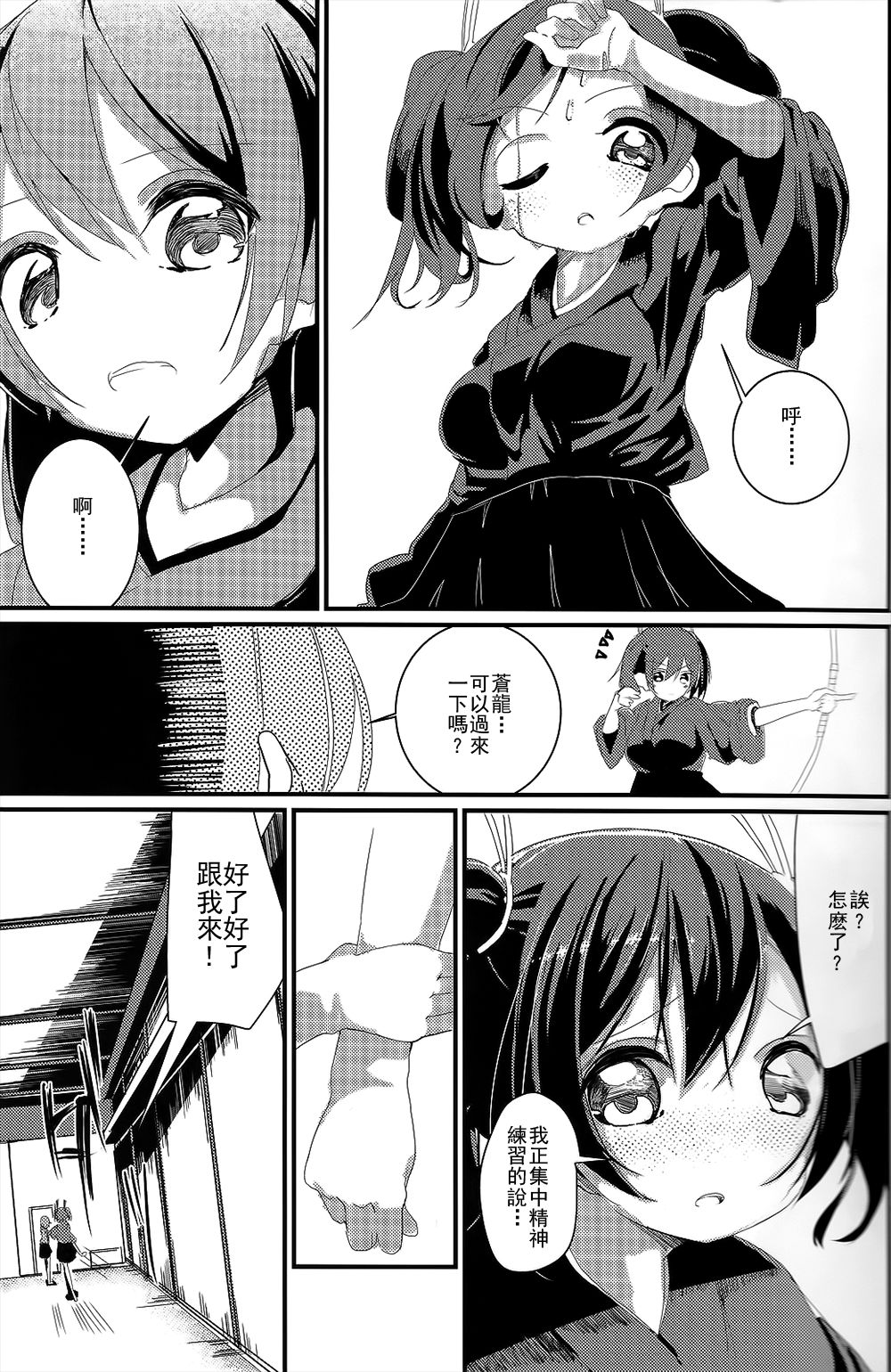 (C87) [ハウス栽培もち (白玉もち)] どーよ!二航戦の産みたて卵 (艦隊これくしょん -艦これ-) [中国翻訳]