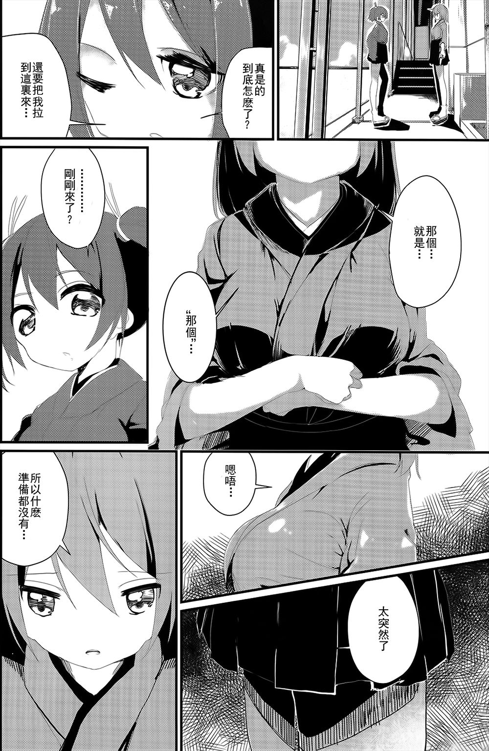 (C87) [ハウス栽培もち (白玉もち)] どーよ!二航戦の産みたて卵 (艦隊これくしょん -艦これ-) [中国翻訳]
