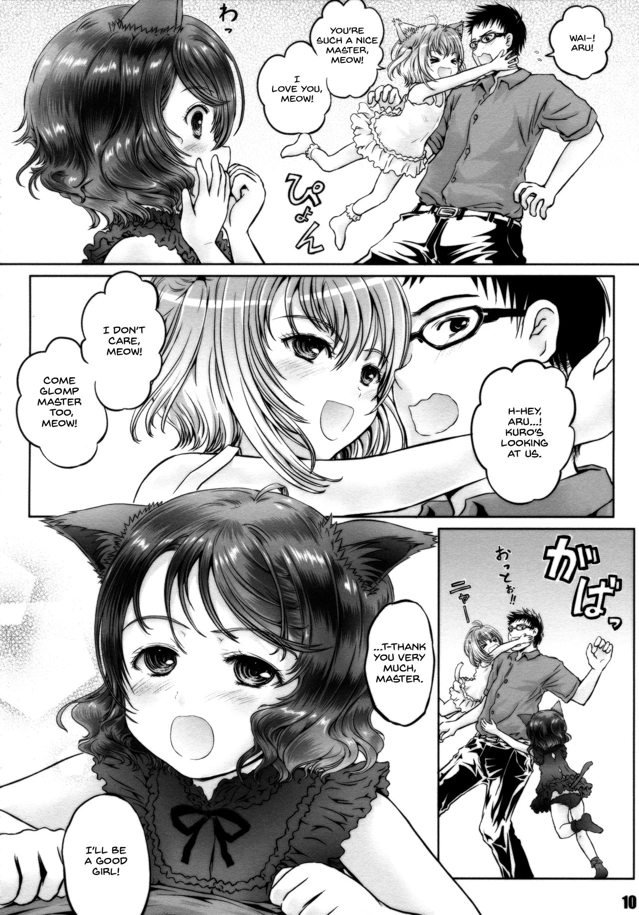 (C88) [しあわせまんじゅう (しあわせ1500)] にゃんニャンだぁい好き!! [英訳]