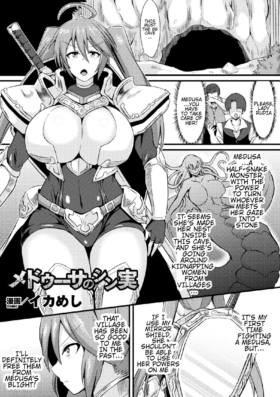 [イカめし] メドゥーサのシン実 (二次元コミックマガジン 状態変化で絶望堕ち！Vol.1) [英訳] [DL版]