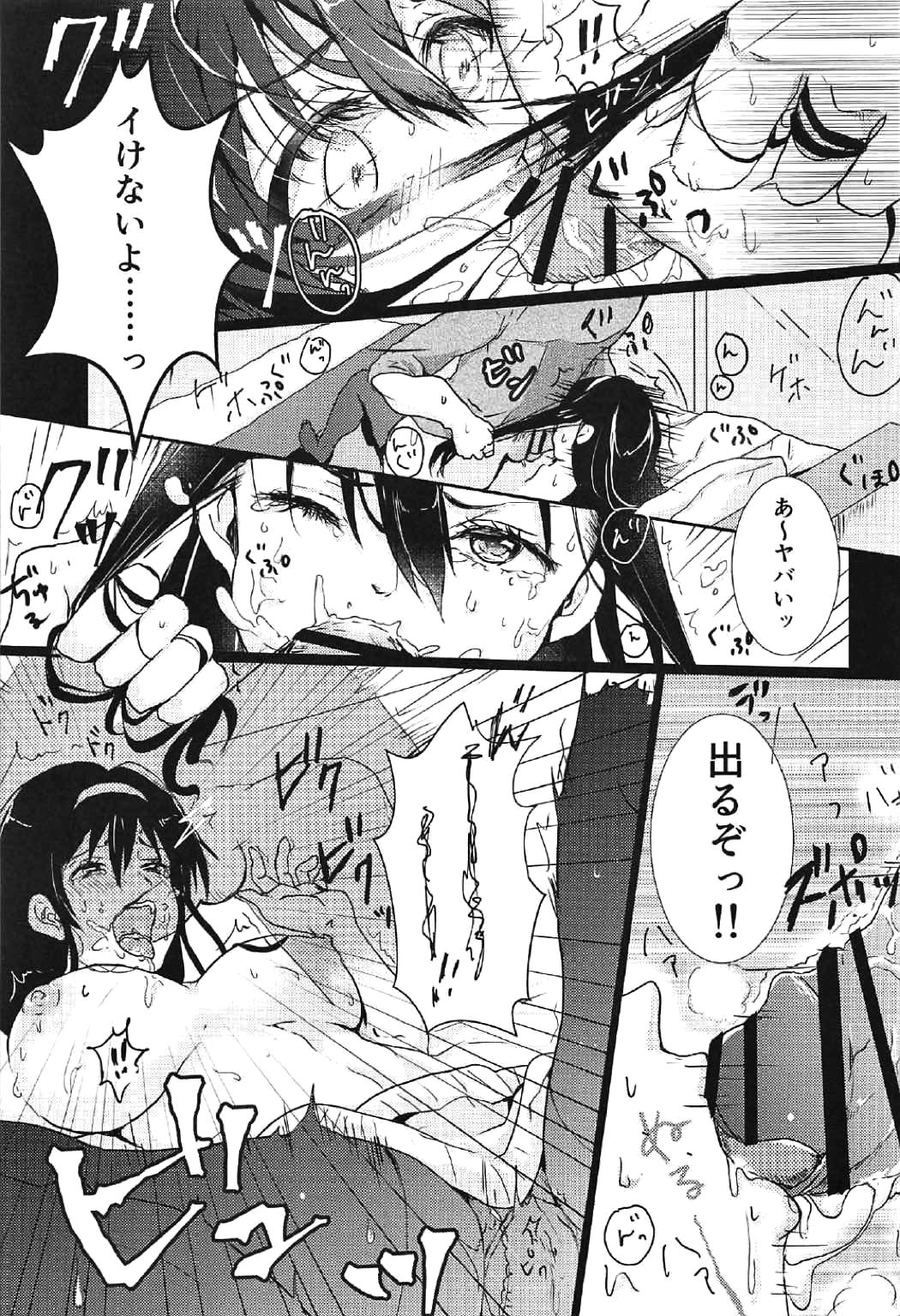 (C91) [Elily's Lab. (りっか)] iするルビのこじれた振りかた (冴えない彼女の育てかた)