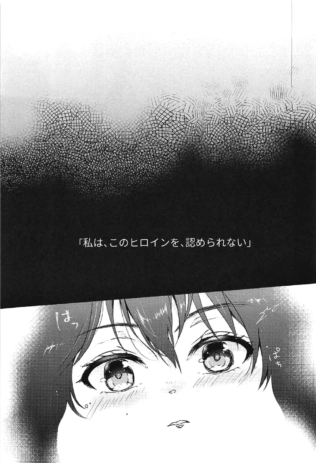 (C91) [Elily's Lab. (りっか)] iするルビのこじれた振りかた (冴えない彼女の育てかた)