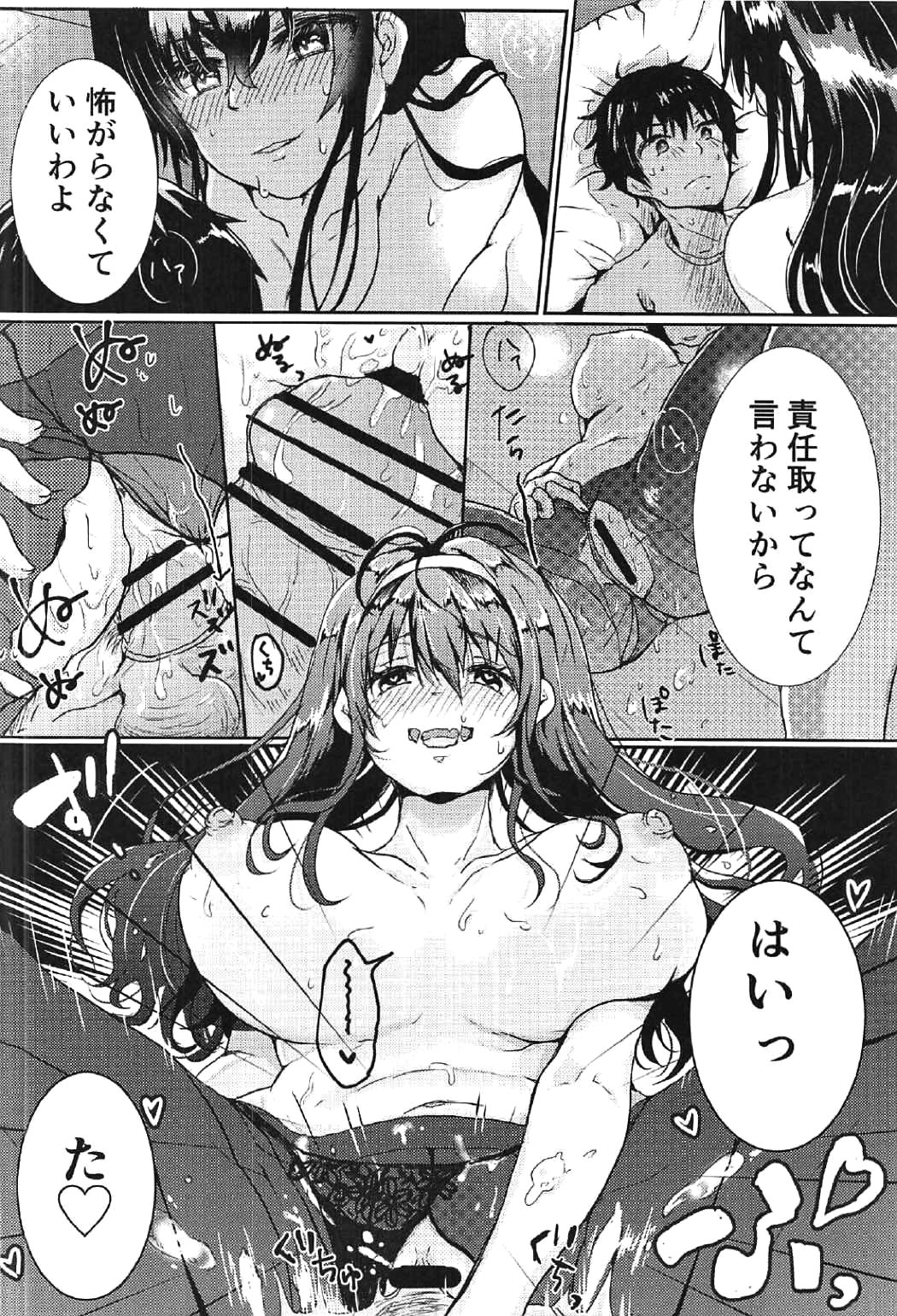 (C91) [Elily's Lab. (りっか)] iするルビのこじれた振りかた (冴えない彼女の育てかた)